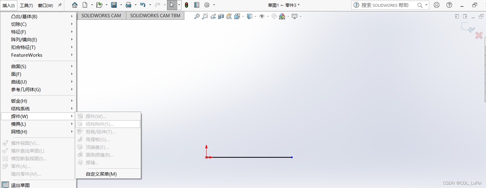 solidworks绘制草图的工具